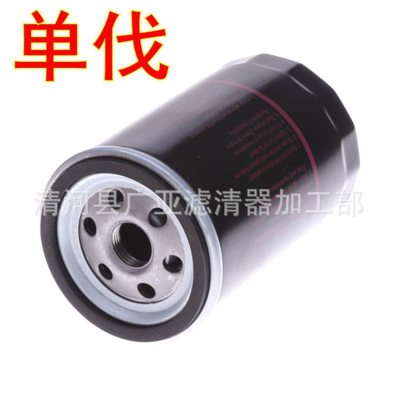 Bora Jetta Passat Golf 4 Sagitar Santana Oil Filter Car Filter Element Accessories