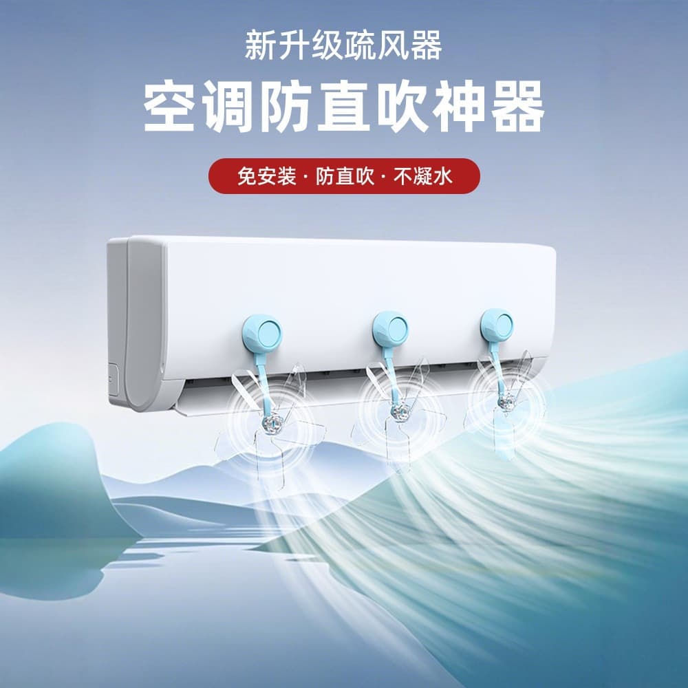 Suction Cup Air Conditioner Deflector, Home Anti-Direct Blow Wall-Mounted Central Air Conditioning Cold Air Outlet Windshield, Universal Baffle