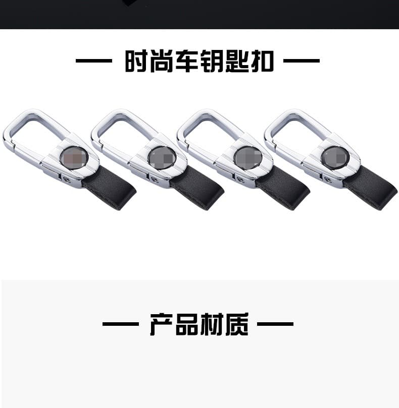 Men's Leather Zinc Alloy Couple Car Keychains with Creative Waist Hanging Metal Keychains in Simple Design