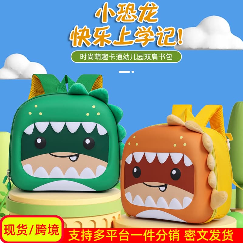 Cross-Border Children's Bags Cartoon Dinosaur Boys Kindergarten School Bag New Breathable Preschool Cute Girls Backpack