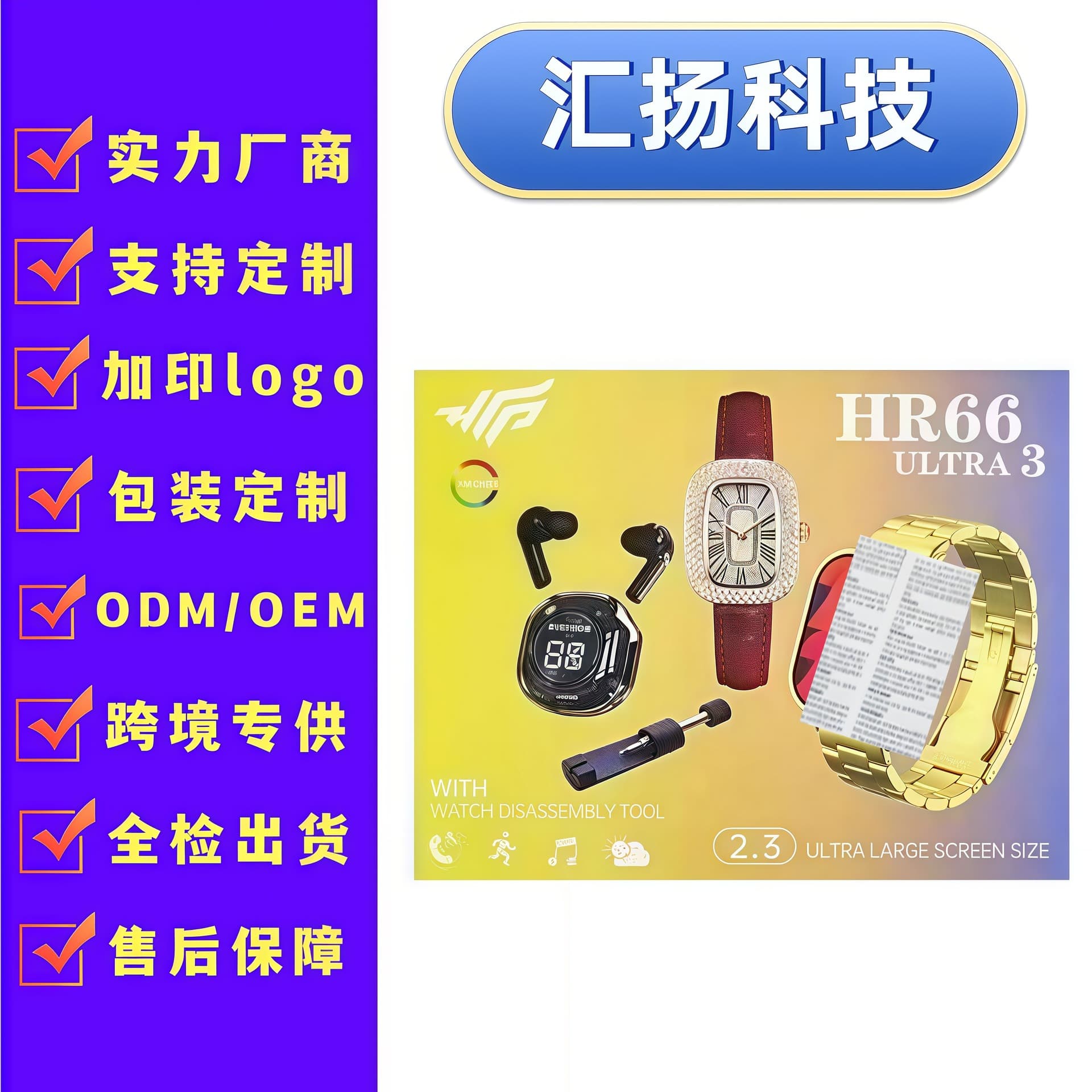 HR66 Smart Watch Bluetooth Call Sports Health Detection Huaqiangbei Ultra3 Watch Set Cross-Border Hot Seller