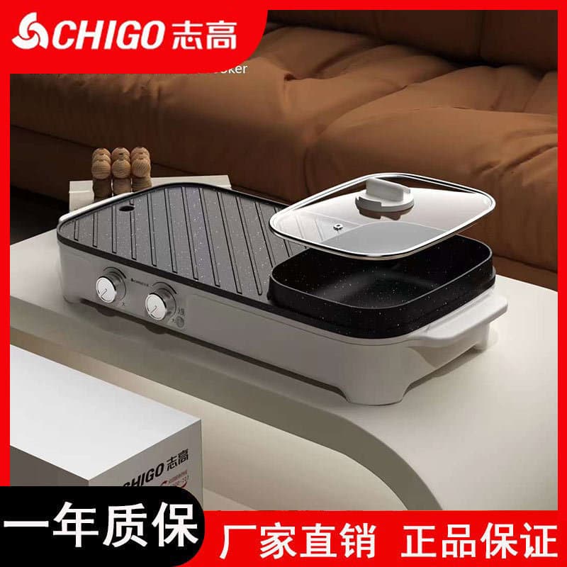 Chigo Multi-Function Dual-Purpose Hot Pot with Dual Knobs, Smokeless Electric Grill Plate, Home Electric Hot Pot, Corporate Holiday Gift