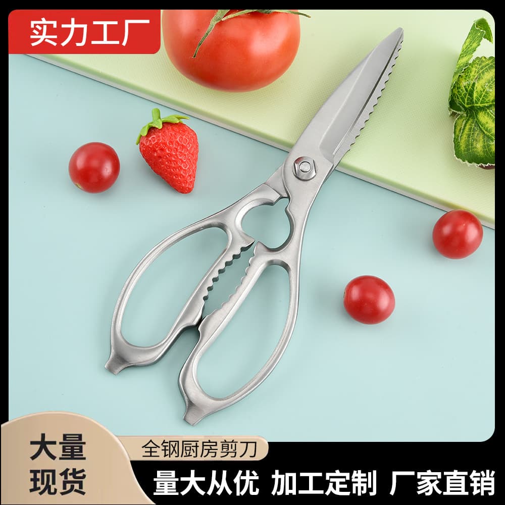 Factory Full Steel Kitchen Multi-function Household Scissors, Chicken Bone BBQ Scissors, Kitchen Scissors Detachable Heavy Duty Food Scissors