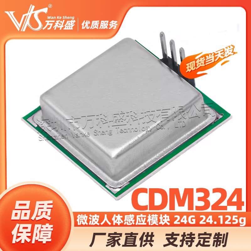 24G 24.125GHz CDM324 microwave human motion detection module radar sensor switch