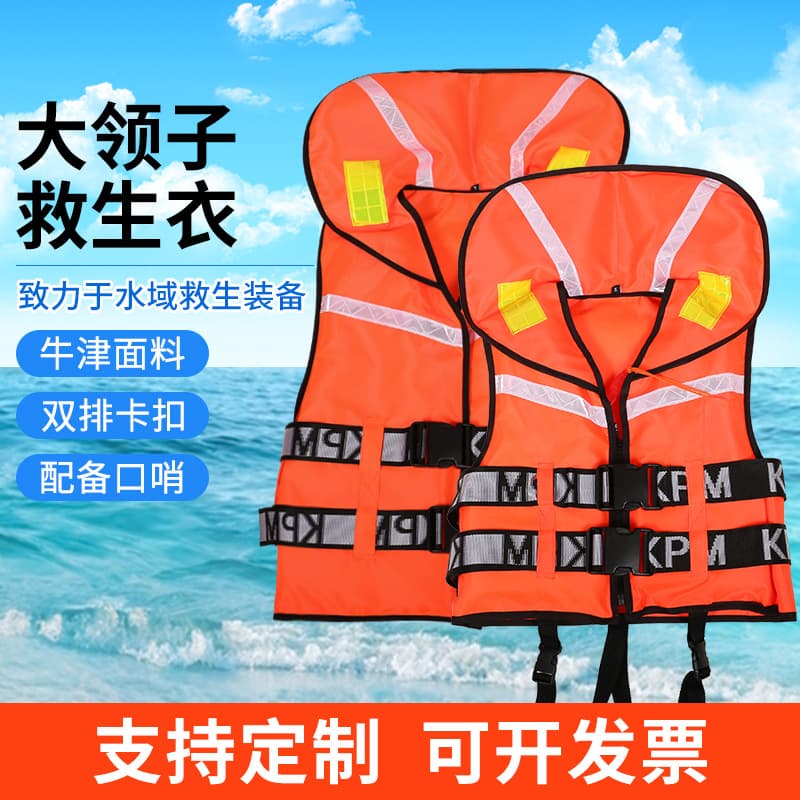 Fishing Survival Suit For Adults Large Neck Design Floating Swimming Surfing Rescue Suit Crotch Strap Outdoor Sports Supplies