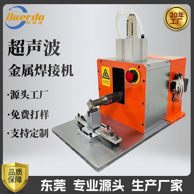 Ultrasonic Metal Welding Machine Automatic Frequency Tracking High Power Battery Nickel Copper Aluminum Sheet Spot Welder