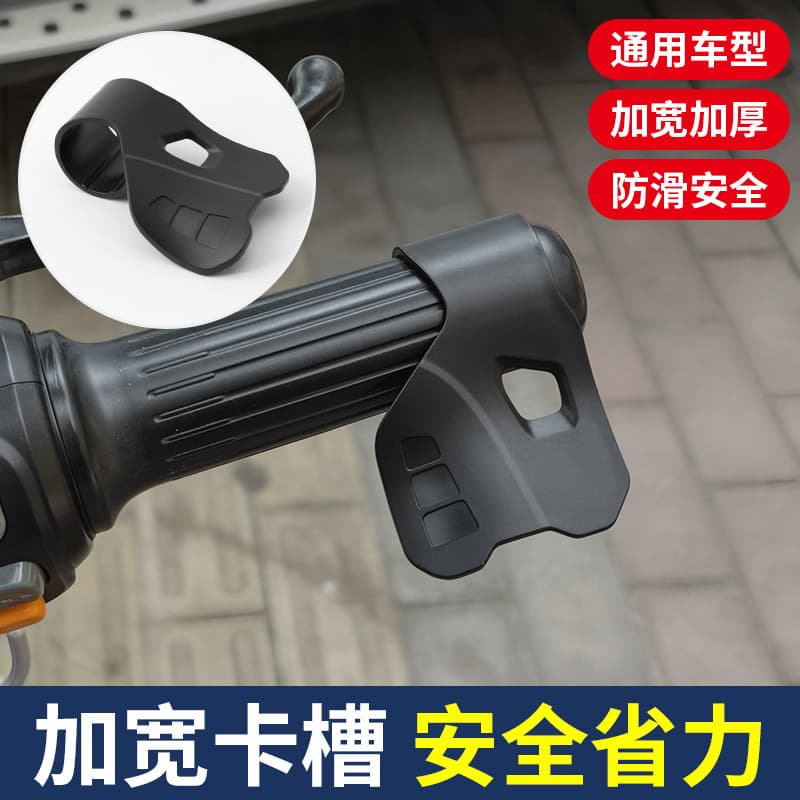 Motorcycle Electric Scooter Universal Throttle Clamp Effort Saver Throttle Handle Clamp Cruise Control Assistant