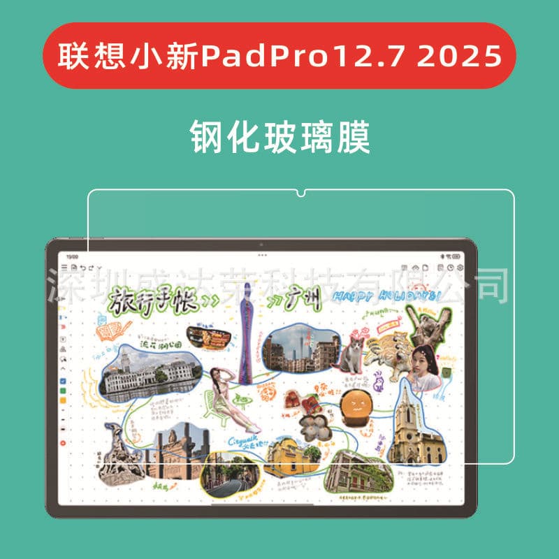 Tempered glass screen protector compatible with Lenovo Xiaoxin Pad Pro 12.7-inch (2025 model).