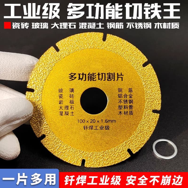 Angle Grinder Iron Cutting Blade, Stainless Steel Metal Alloy Cutting Disc, Corundum Grinding Wheel, Dry Cutting King