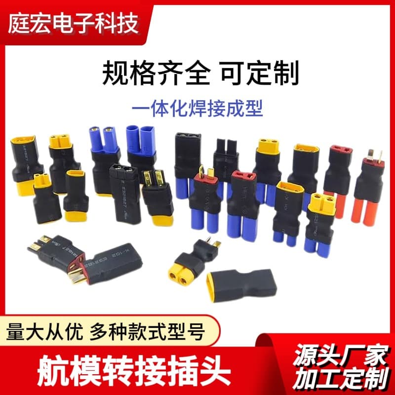 Adapter XT60 turn T plug model lithium battery multi-function male turn female connector turn banana head XT90EC3