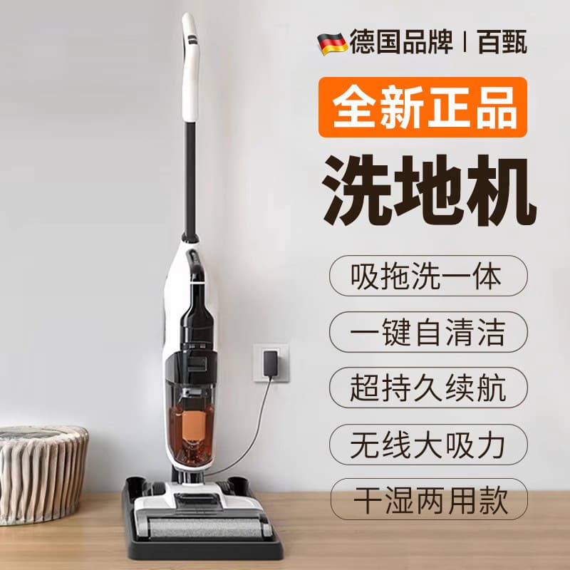 Floor scrubber, vacuum and mop combo, household mop, sweeping and vacuuming, 3-in-1 electric mop, automatic cleaning, cross-border e-commerce.