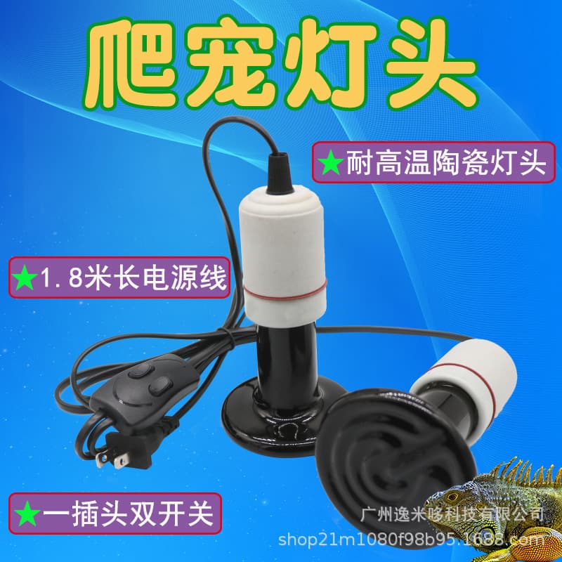 Quail Breeding Box Lamp Holder, Heat Lamp, Warming Lamp, Dedicated Breeding Supplies, Chick Incubation Lamp, Brooding Livestock Lamp