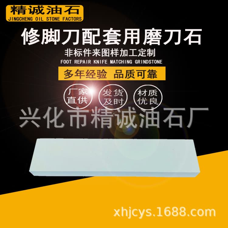 Factory direct sales of pedicure knives with a 1000-grit whetstone, outdoor oilstone, portable whetstone and sander (gift included).