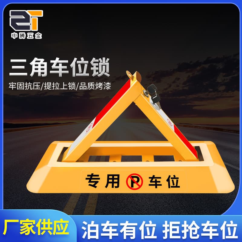 Wholesale anti-pressure triangular parking space locks, parking lot anti-collision locks, community property management car parking space locks