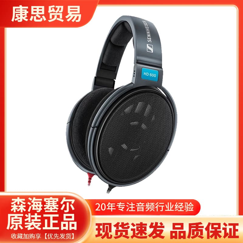 HD600 Open-Back Wired HIFI Headphones, Open-Back Wired HiFi Headphones for Monitoring, High Fidelity
