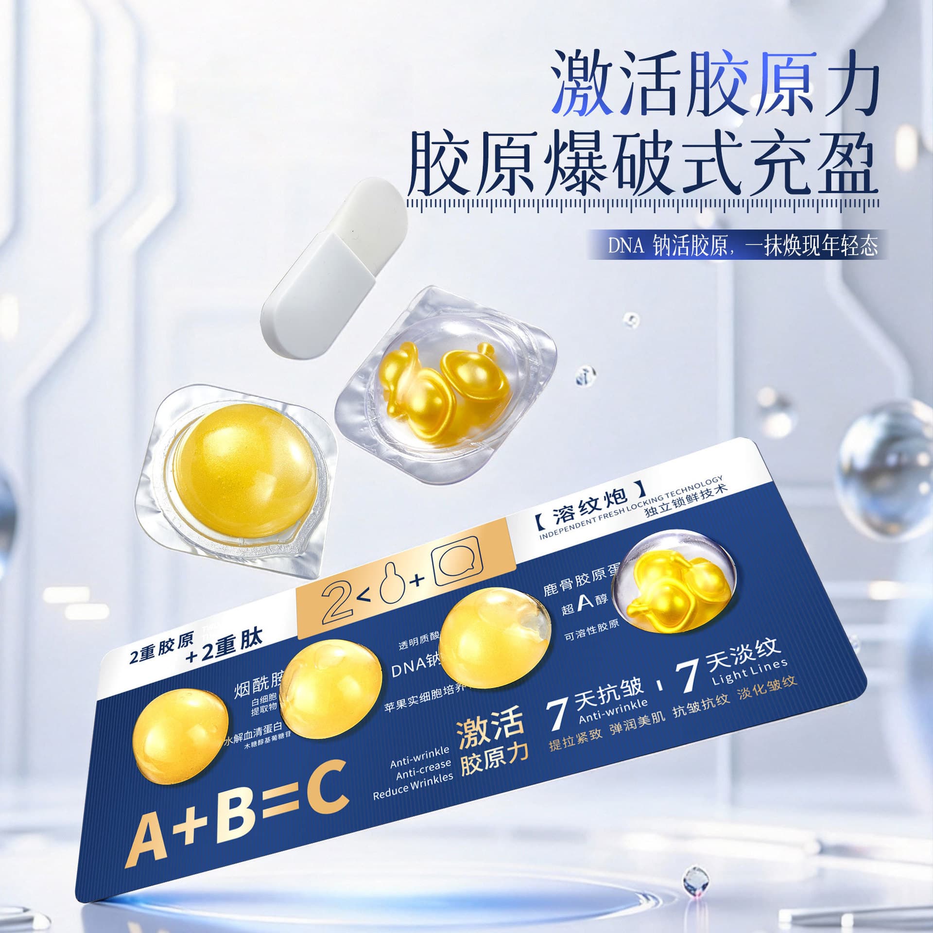 Odiequan Second-Purpose Collagen Cream Anti-Wrinkle Essence Capsule Essence Oil Anti-Wrinkle Facial Care