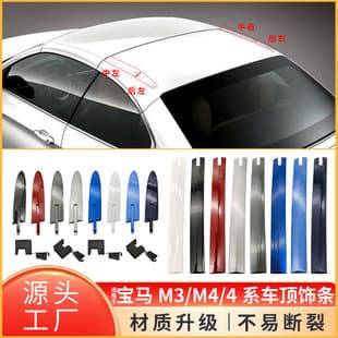 Compatible with BMW E93 F33 F83 Roof Trim Strip M3 M4 4 Series Convertible Hardtop Hinge 54377184047