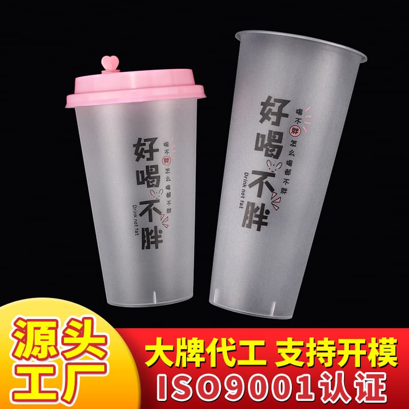 90mm diameter 500ml injection molded milk tea cup professional custom logo factory direct free design