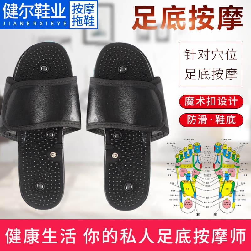 Small Black Dual-Hole Edge-Wrapped Therapy Device Accessories DDS Acid-Base Balance Therapy Device Accessories Slipper Electrode Wire Therapy Shoes