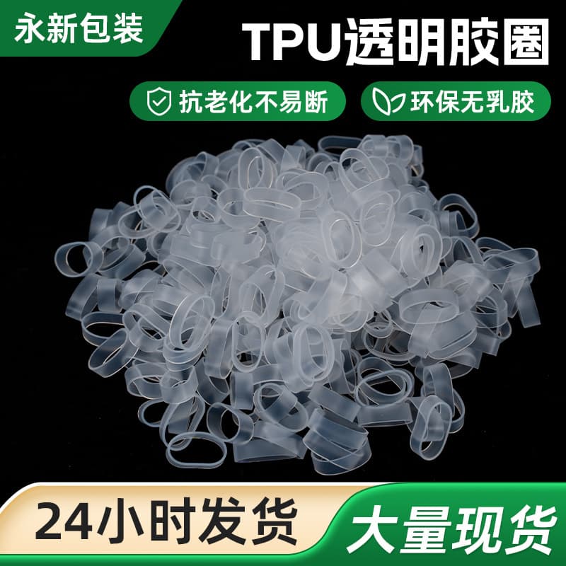 In-Stock Wholesale 205 Silicone Rubber Bands, Widened and Thickened Transparent Rubber Bands, High-Elasticity Disposable Rubber Bands