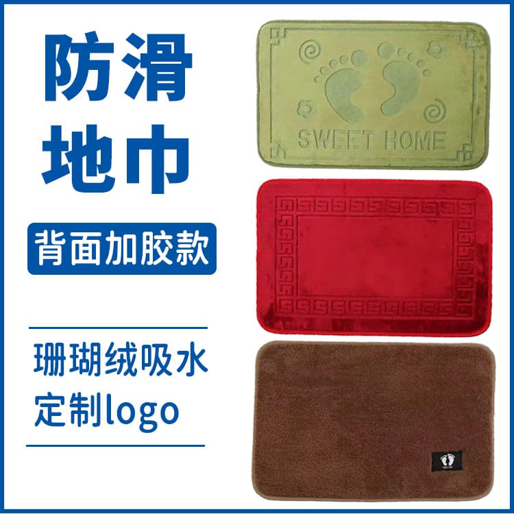 Bathroom Anti-Slip Bath Mat Shower Foot Mat Coral Fleece Absorbent Quick-Dry Rubber Backing Customizable Bathroom Mat