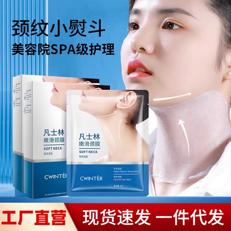 Zhiduo Vaseline Smoothing and Firming Neck Mask, Hydrating and Moisturizing Neck Cream, Neck Care Neck Mask Sheet, Boxed Wholesale
