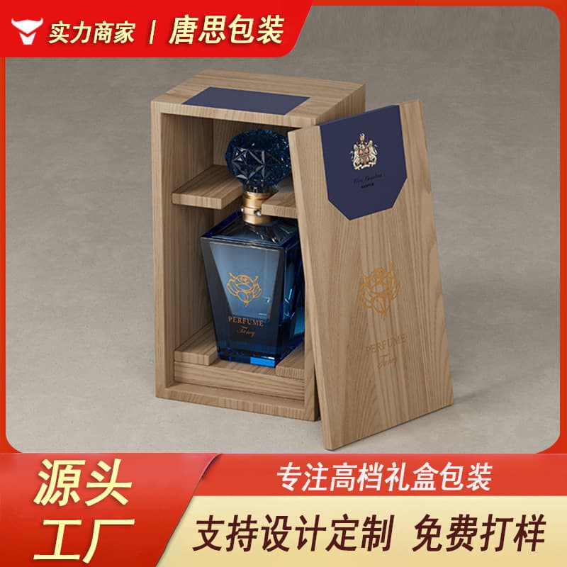High-end perfume wooden box, cosmetic box storage, gift box customization, single perfume gift box packaging box