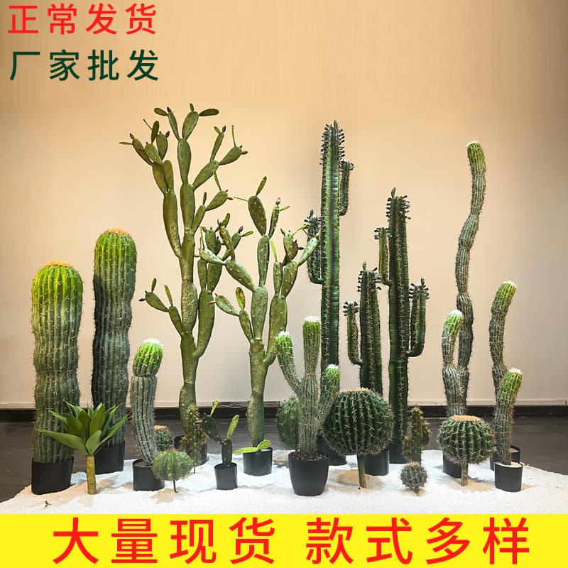 Nordic simulated green plant cactus large cactus floor-to-ceiling indoor living room clothing store window decoration ornaments