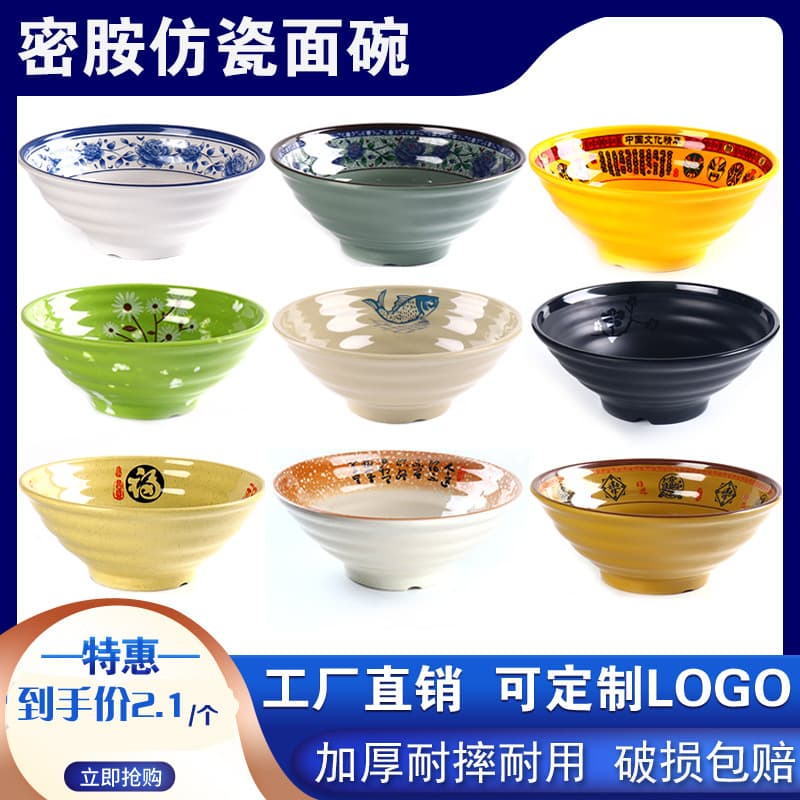 Japanese Ramen Bowl, Commercial Melamine Tableware, Plastic Bowl, Rice Noodle Bowl, Spicy Hot Pot Bowl, Beef Noodle Restaurant Bowl