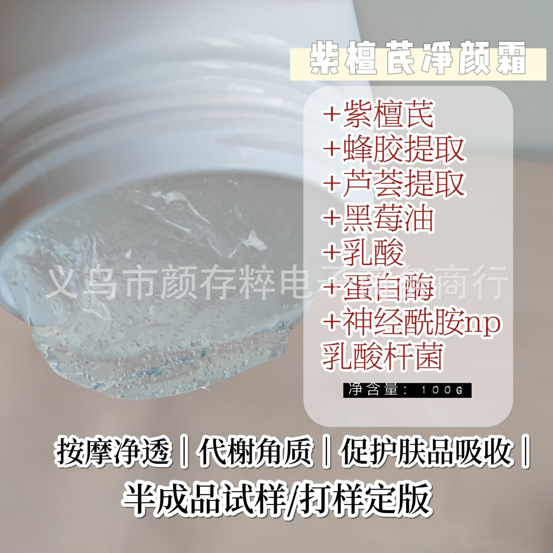 Blackberry Purifying Cream Blackhead Closed Comedones Exfoliating Cleanser Promote Skincare Absorption Gel Balm Sandalwood