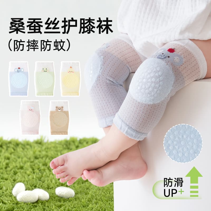 Summer Thin Mulberry Silk Knee Pads, Two-Way Wear, Anti-Slip, Non-Tightening, Mesh Sock Style, Baby Leg Protectors for Crawling, Walking, and Fall Prevention