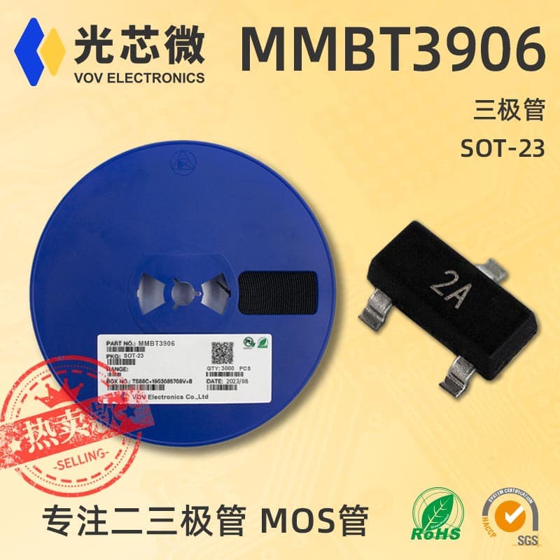 MMBT3906 Guangxin Micro NPN transistor amplification 100-300 times marking 2A SOT-23