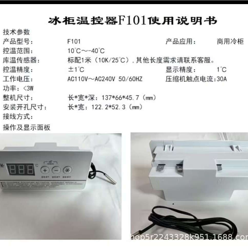 Factory direct stock of refrigerator thermostats, freezer/freezer controllers, electronic thermostats, F101 energy-saving time delay protectors.