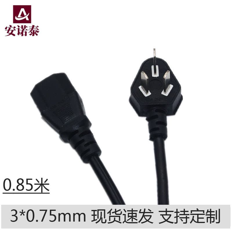 0.85 meters national standard three-pin power cord for computer host, monitor, printer, electric kettle