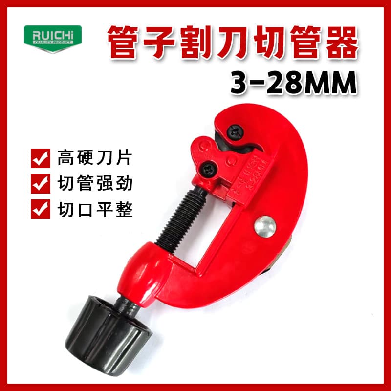 Manual Tube Cutter For Copper Aluminum PVC Pipes 3-28mm Handheld Pipe Cutting Tool Wheel Blade Scissors Type Tube Cutter