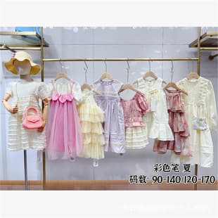 Color Pen Children's Clothing Source: Guangzhou Children's Clothing Brand Final Payment One-Hand Stock, Children's Clothing Street Stall Supply Channel