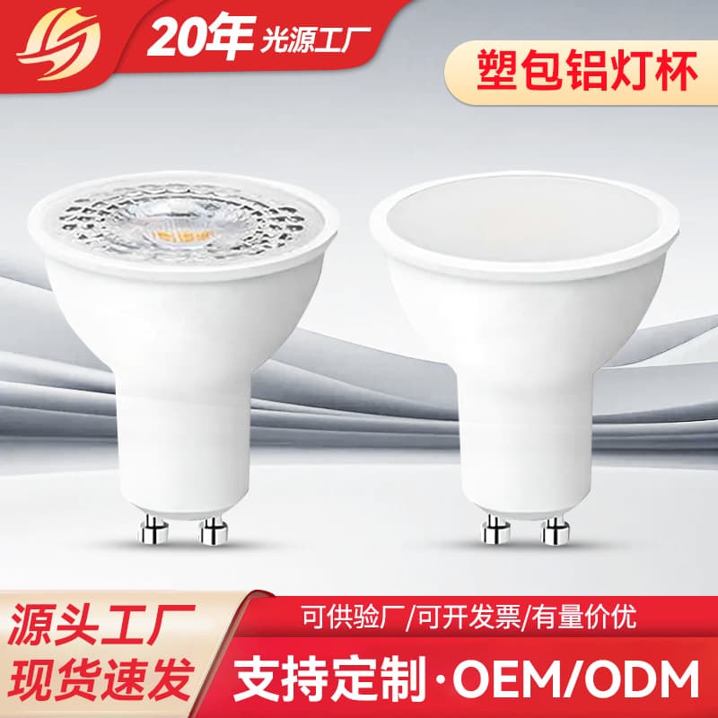 GU10 MR16 LED Bulb 5W/7W/10W Options, 100-220V Universal Flicker-free Commercial and Home Spotlights