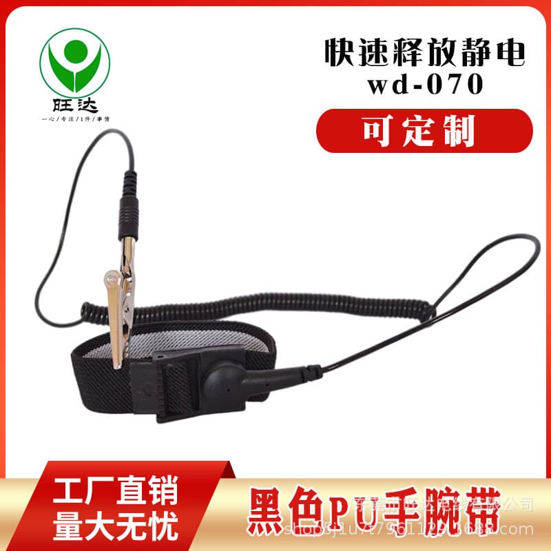Factory black PU 1.8m anti-static wrist strap, grounding anti-static bracelet