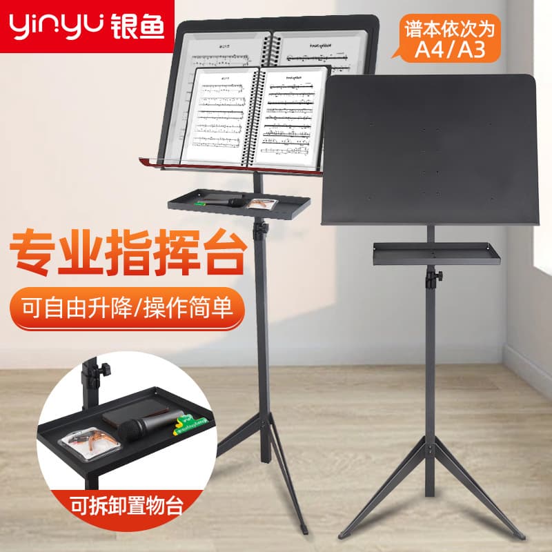 Silver Fish Professional Conductor Stand Orchestra School Performance Stage Conductor Large Music Score Stand Height Adjustable Violin Large Music Stand