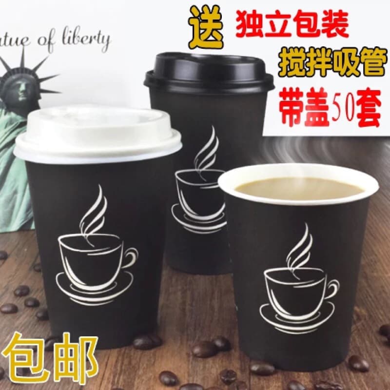 Thickened Disposable Paper Cup for Coffee, Milk Tea, Insulated Anti-Scald Hot Drink Takeaway Cup with Lid, Free Shipping