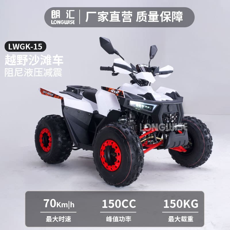New 150CC Four-Stroke All-Terrain ATV with Adjustable Gears 8-Inch Off-Road Sand Vehicle Customizable
