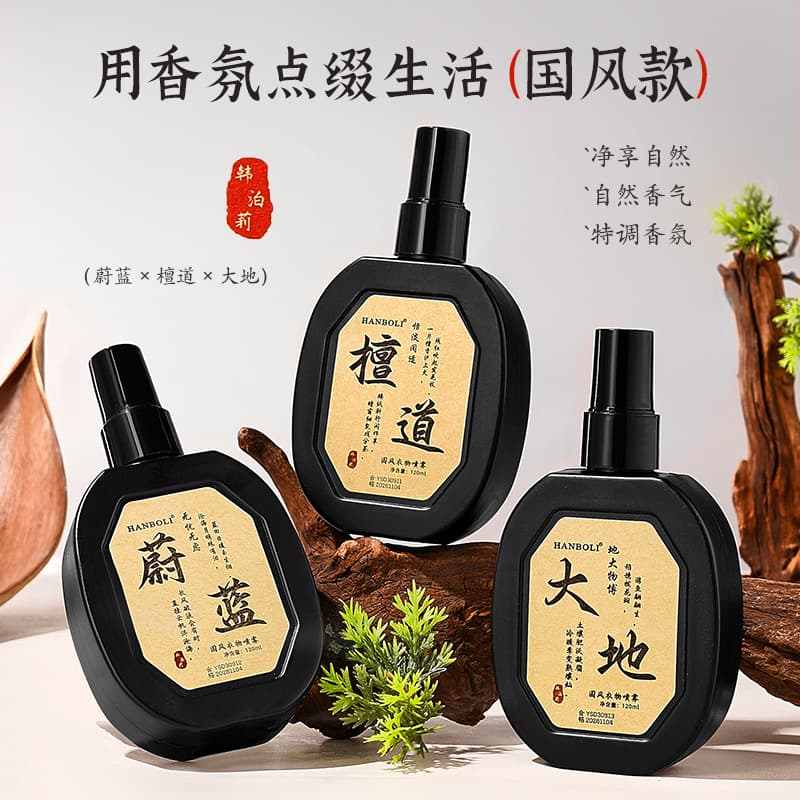 Hanboli Traditional Style Clothing Spray Fragrance, Odor Eliminating Perfume, Fresh Natural Light Scent Long-lasting Softening Clothing Spray