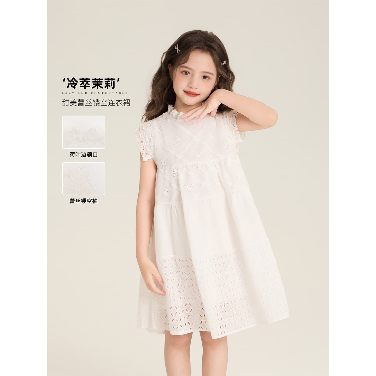 Amybaby Girls Dress Summer 2026 New Sweet Lace Hollow Out Ruffle Embroidery Pure White Dress