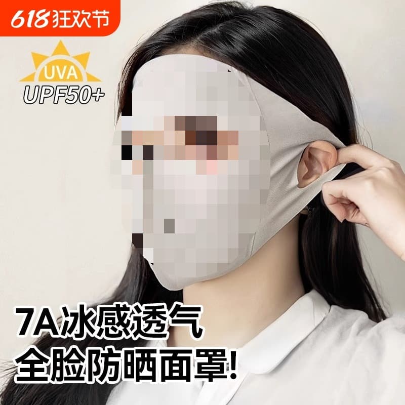Full Face Sunscreen Mask for Women, UV Protection Summer Sunshade Ice Silk Face Mask, Driving Mask, Face Shield Protection