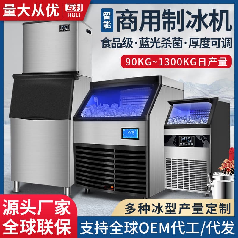 Ice making machine commercial fully automatic milk tea shop small ice making machine large capacity square ice cube large bar ice machine