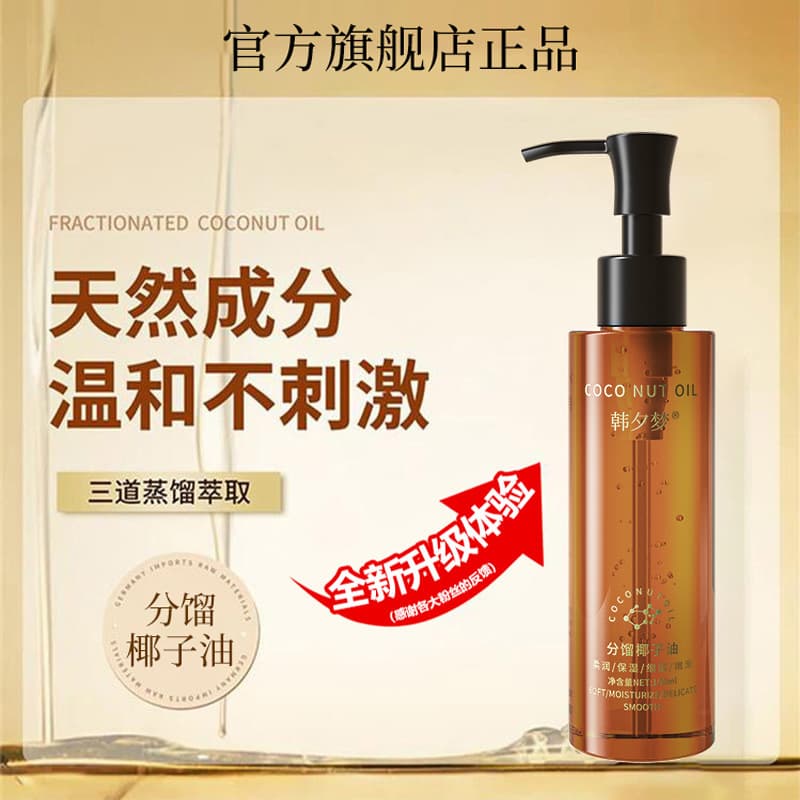 This fractionated coconut oil, popular on TikTok, nourishes and moisturizes the skin, and is perfect for massage, spa treatments, and body massage.