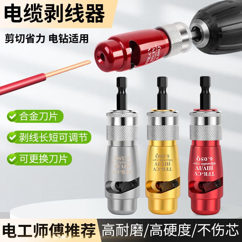Multi-Functional Electrician Wire Stripper Cutter Puller Peeler Cable Tool