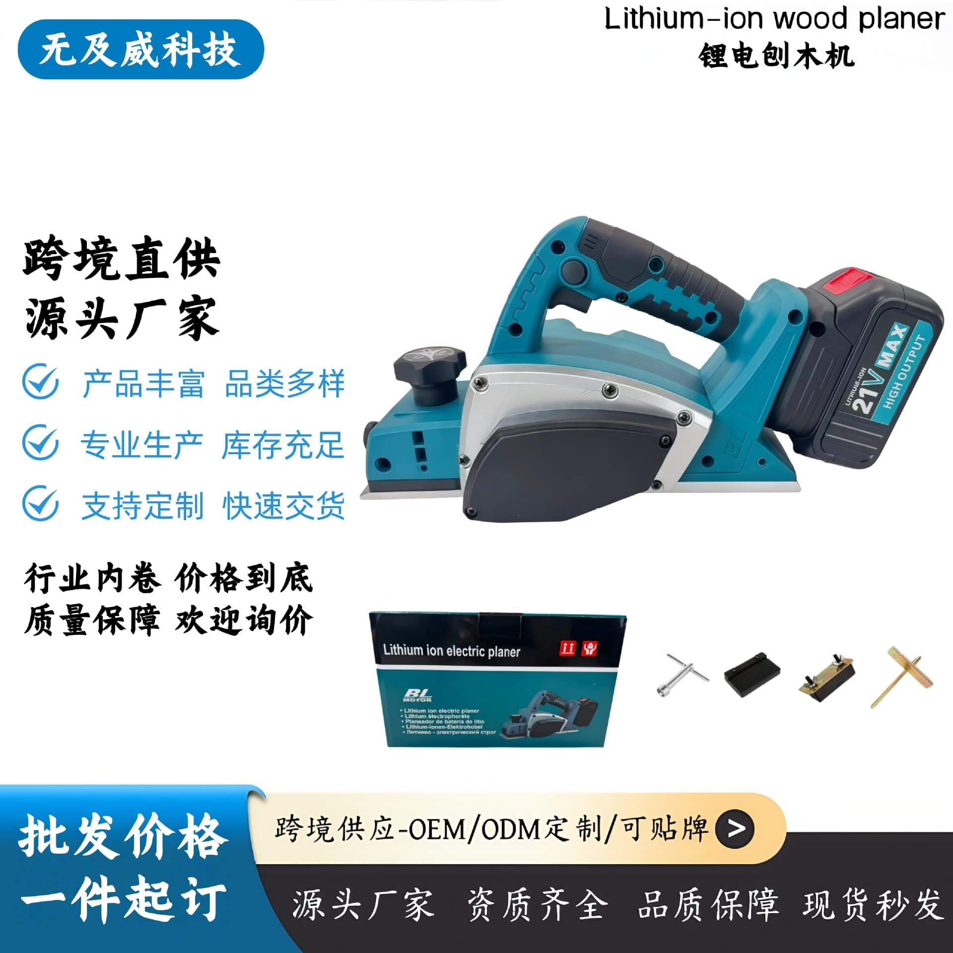 Cross-border electric planer, woodworking planer, rechargeable lithium battery planer, push planer, small wood planer, power tool wholesale manufacturer