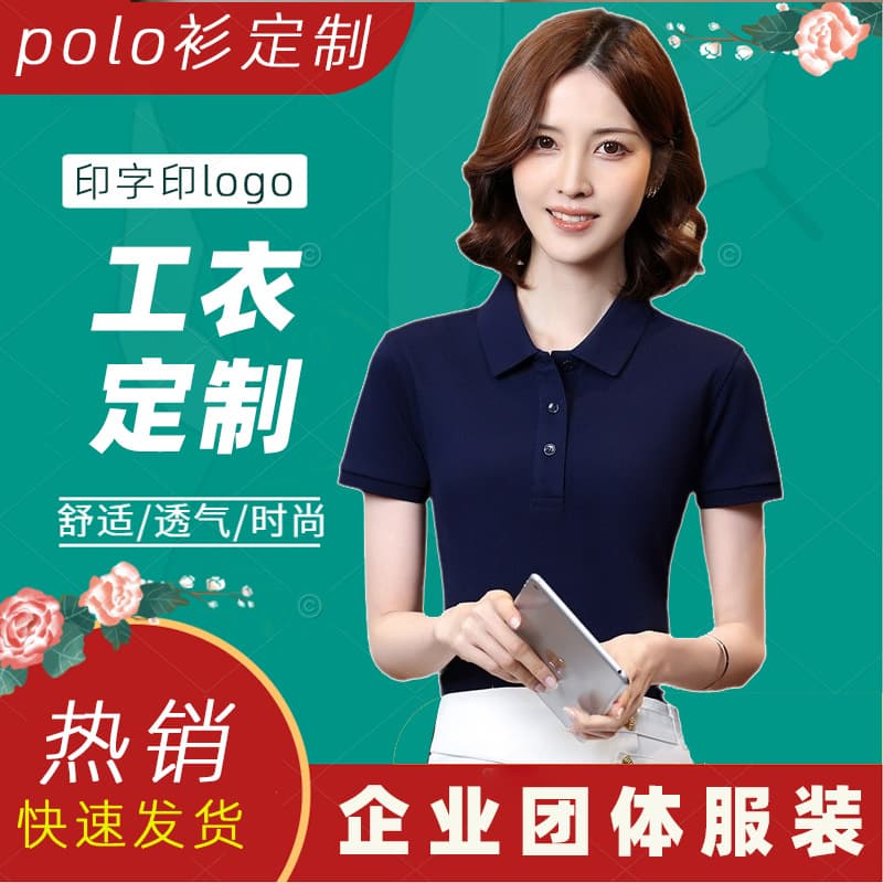 New Summer Short Sleeve Custom Advertising Polo Shirt Ice Silk Clothing Manufacturer Restaurant Work Uniform Black Workwear with Printed Logo