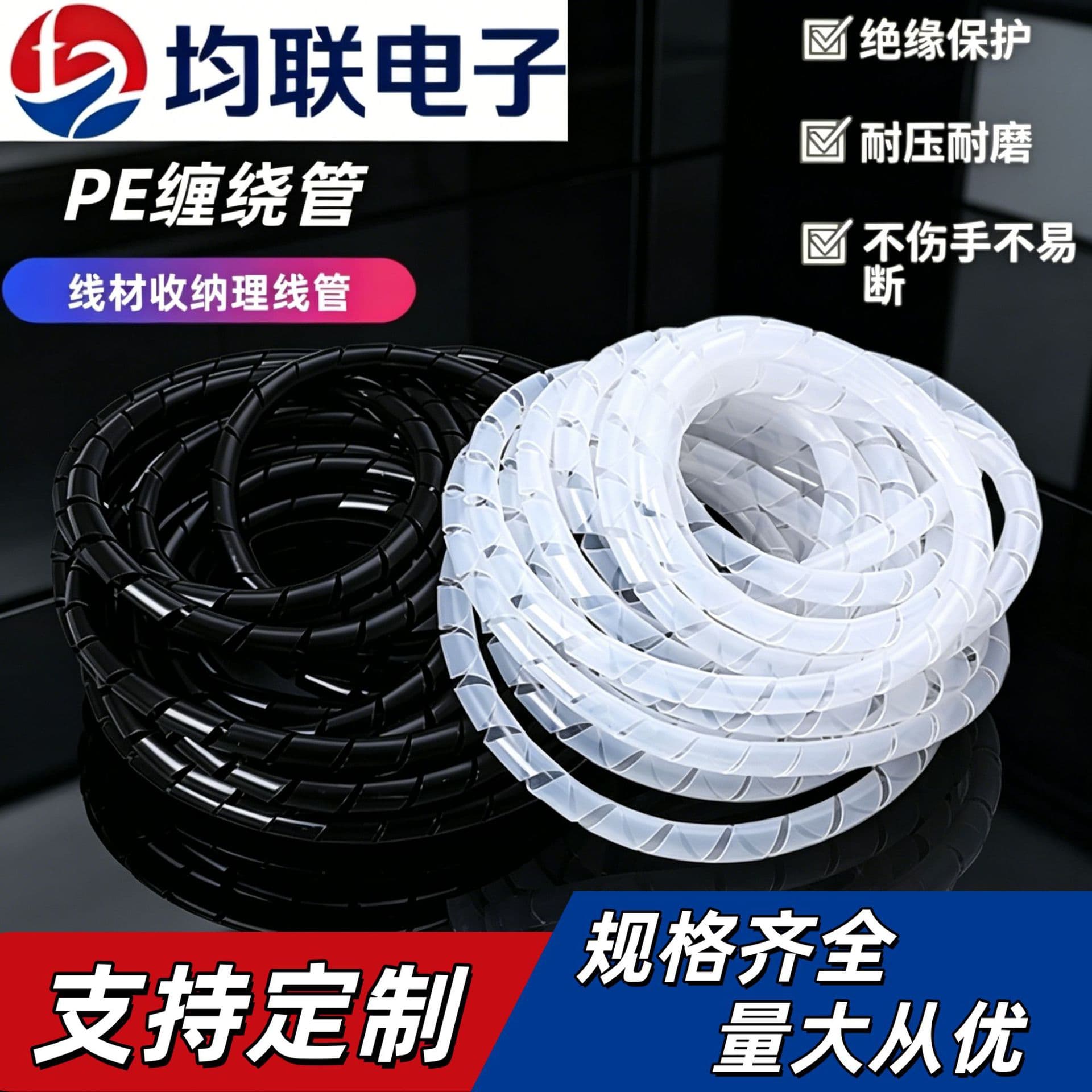 Black and White Wire Wrap Spiral Cable Sleeve, Protective Cord Organizer, Flame-Retardant Wire Binding Tube, Roll-Type Cable Wrap